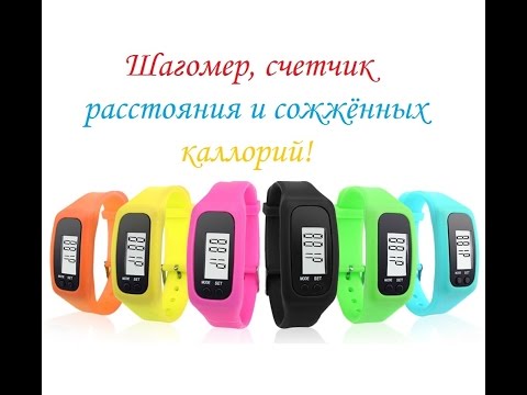 Шагомер! Распаковка, тест, настройка и обзор что находится в шагомере!