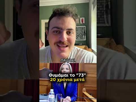 Μέχρι και η γάτα συγχύστηκε στο τέλος... #Τζόκερ #λαχεία #destothetika