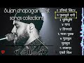 Sujan Chapagain best collections songs # sujan #nepalimusic  #lofisong #songs