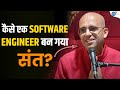 Amogh Lila Prabhu मेरे माता पिता नहीं चाहते थे कि 