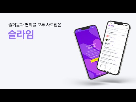 슬라임 video thumbnail