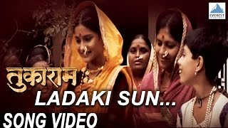 Ladaki Sun Official Video - Tukaram | Superhit Marathi Songs | Prateksha Lonkar, Radhika Apte