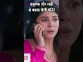 Anupamaa: Anupama and Rahi's new enemy! #anupama #viralshorts