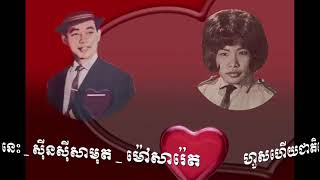 ហួសហើយជាតិនេះ _ សុីនសុីសាមុត _ ម៉ៅសារ៉េត