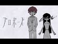 プロポーズ／ばぁう 【歌ってみた】