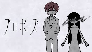 ここ以外もそうだけど歌い始めの息遣いまで聞こえるの幸せです - プロポーズ／ばぁう 【歌ってみた】