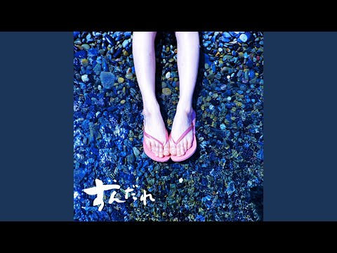Island Purest Summer Kana Asumi