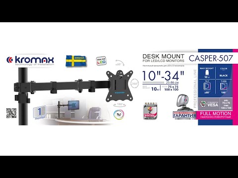 Миниатюра изображения товара Кронштейн для монитора Kromax Casper-507 (черный)