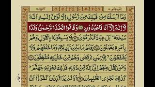 Download lagu Surah Al Anbiya With Urdu Translation / Surat No 21 / Mishary Rashid Alafasy mp3 Download lagu Surah Al Anbiya With Urdu Translation / Surat No 21 / Mishary Rashid Alafasy mp3