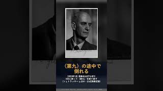 Download lagu ウィーンへの最後の挨拶は、26年前と同じ曲だった　フルトヴェングラーとウィーン・フィル #shorts mp3