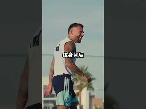 你知道为什么梅西把整条腿都纹上了黑色的纹身吗？