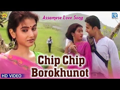Chip Chip Borokhunot - Bihuxuria Geet | Assamese Love Song | Aimee, Aroop | Zubeen Garg | Lajuki Mon