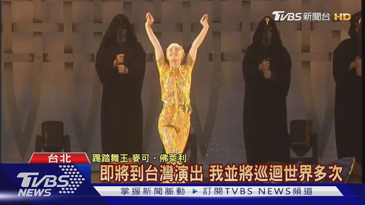 《火焰之舞》12月來台　震撼踏響北中南