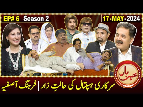 Khabarhar with Aftab Iqbal | Season 2 | Episode 6 | 17 May 2024 | GWAI