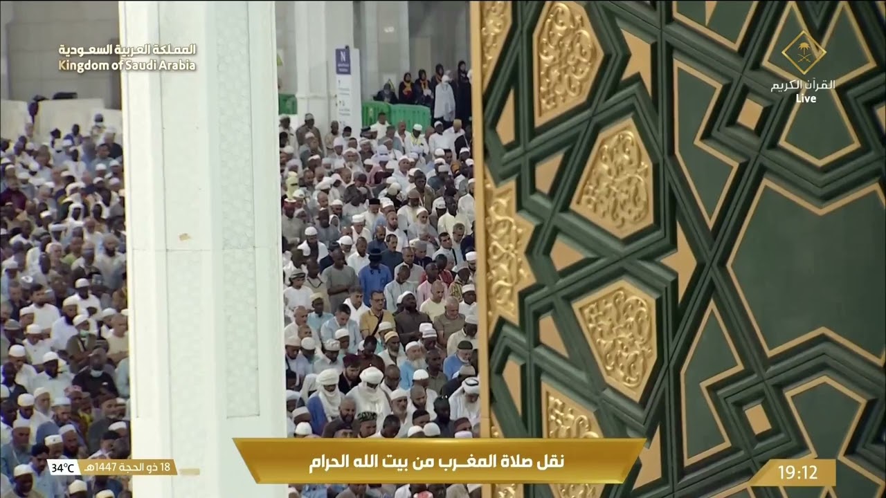 صلاة المغرب من المسجد الحرام بـ #مكة_المكرمة - الشيخ د. #ماهر_المعيقلي.