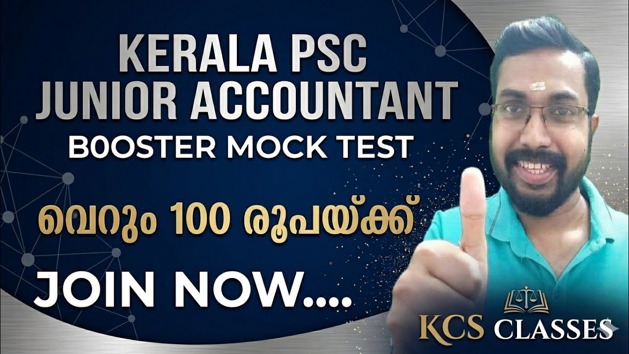 Kerala PSC Junior Accountant 🔥|Booster Mock Test വെറും 100 രൂപയ്ക്ക്|Join Now|#kcsclasses 