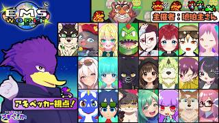 【初見さん歓迎・コラボ】EMSWorld＃５ケモV＆ヒトVさんとスーパー爆走伝！🐦アキペッカー視点くぇ～！【マリオカート ワールド】