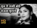 सुन री सखी मोहे सजना बुलाये Sun Ri Sakhi Mohe नाग�