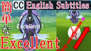 軌道解説！カプ・レヒレExcellent エクセレントスローを簡単に出す方法・投げ方