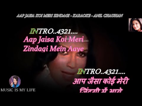 Aap Jaisa Koi Meri Zindagi Mein Aaye Karaoke With Lyrics Eng & हिंदी