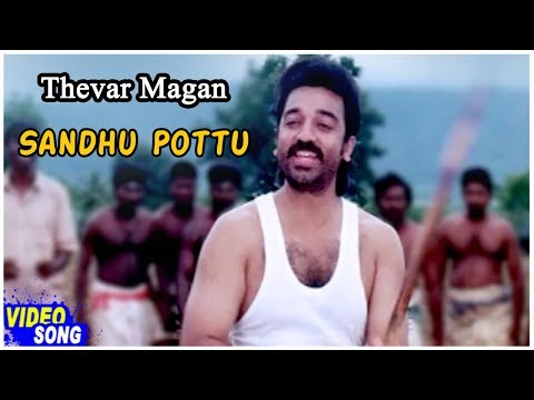 download lagu mp3 mp4 Thevar Magan Sandhu Pottu, download lagu Thevar Magan Sandhu Pottu gratis, unduh video klip Download Thevar Magan Sandhu Pottu Mp3 dan Mp4 Youtube Gratis