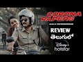 Corona Papers Movie Review Telugu | Corona Papers Telugu Review| Corona Papers ReviewTelugu||#amigos