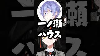一ノ瀬うるはの部屋いじりをする白雪レイドに動揺する蝶屋はなびwww【ぶいすぽ/切り抜き】