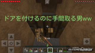 試しにマインクラフトpe part1