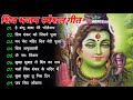 Download Kanchan Yadav Anuradha Puadwal Bhakti Songs Shiv Bhajan Sawan Special Bhajan Mp3 Song