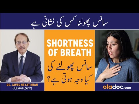 Sans Phulne Ki Wajah - Shortness Of Breath - Sans Phoolne Ka Ilaj In Urdu - Breathlessness Causes