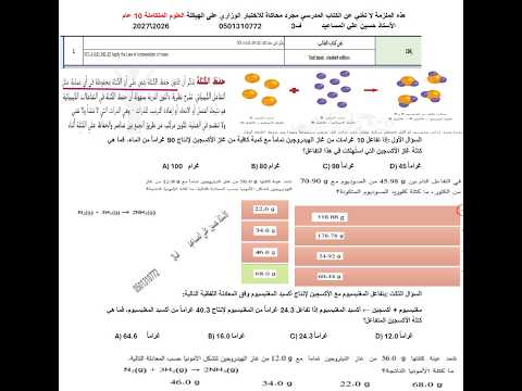 شرح هيكل الفصل الثالث
