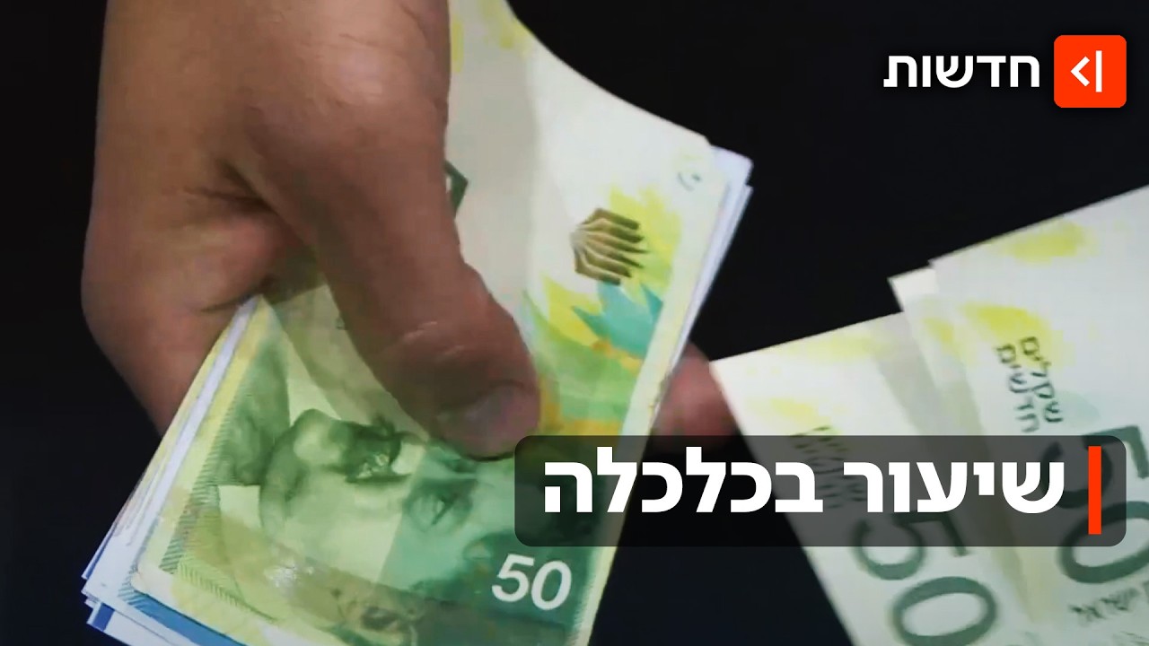 לומדים לנהל כסף: חינוך פיננסי הופך למקצוע חובה בבתי הספר