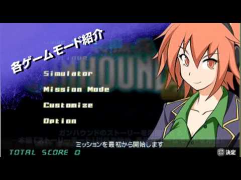 機装猟兵ガンハウンドEX