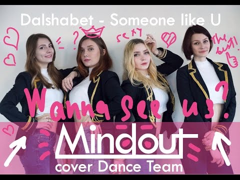 달샤벳(Dalshabet) 너같은(Someone like U) Dance cover by MindOut