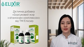 Жир борсуковий 100 мл.