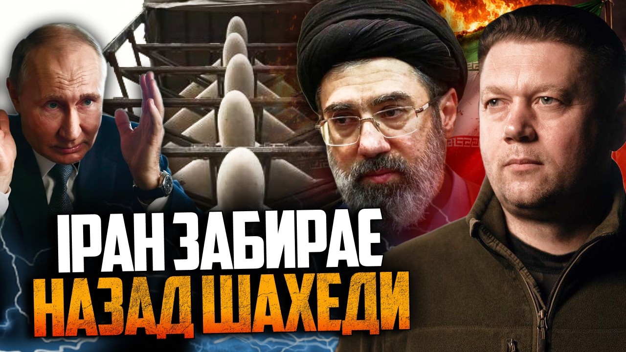 ⚡️Ось чому шахедів поменшало! Іран вигрібає склади РФ на тлі війни зі США / К