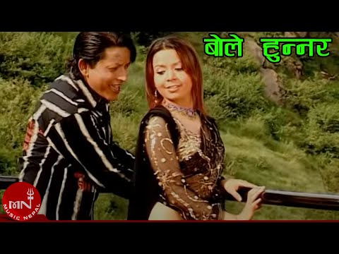 Bole Hunna Ra - Raju Pariyar, Bishnu Majhi & Kala Pangeni