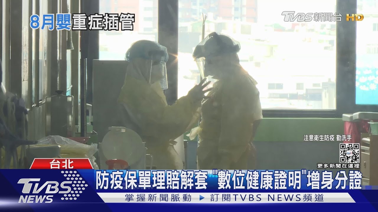 本土+40263、死亡+12　全台最小8月大女嬰重症