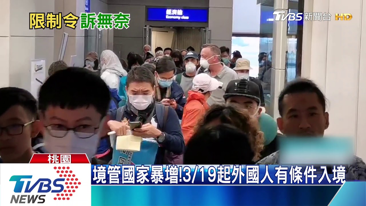 全球逃離潮!機場入境爆滿 客抱怨連連