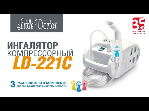 фото ингалятор little dactor ld-221c 0