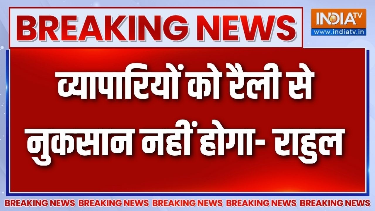 Breaking News: मार्च के लिए दिल्ली आ रहे लोग व्यापारियों की मद?