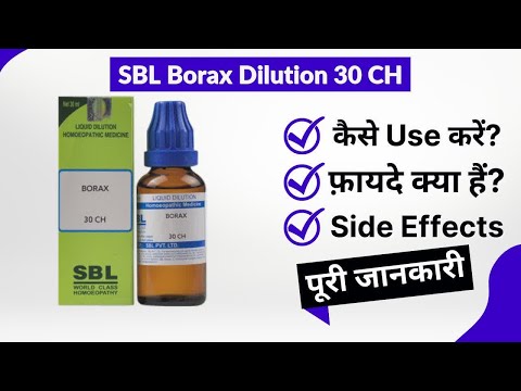 SBL Borax Dilution 30 CH Uses in Hindi | Side Effects | Review