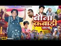 Kabbari Mani Meraj Vines Comedy Video 2024 Boka Comedy