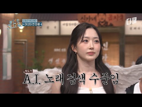 This is the class of a K-Pop veteran✨️ NMIXX Haewon hard-carrying the karaoke quiz with AI-level ...