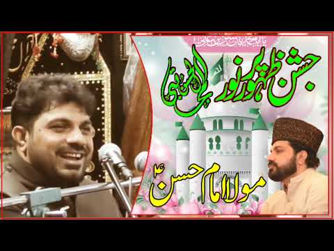 Jashan Imam Hasan as Allama Asif Raza Alvi I 15 Ramzan