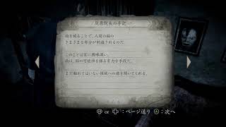 【零 ～月蝕の仮面～】幽霊さん、前より怖くなってない？　#3【やすもの】