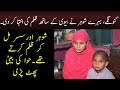 Gonge Behre Shohar Ki Bivi Ky Sath Zulm Ki Inteha Heart Touching Story Anchor ARehman Hadaf Tv