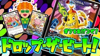 【デュエマ】“ノリのりん”で超絶サポート！CIPジョーカーズ！！【対戦動画】#237