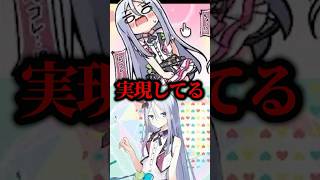 プロセカ公式のリリース前のツイートがすごかったwwww#shorts