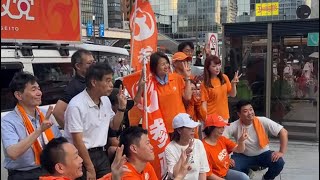 【7/20速報】参政党城東地区街頭演説会！いちにの参政党🇯🇵日本一の兵【非公式CH】 がライブ配信中！